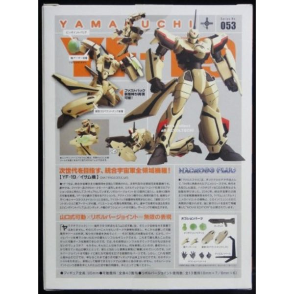 KAIYODO 01207 REVOLTECH RT-053 MACROSS PLUS BATTROID YF-19 超時空要塞 勇機 (BUY-SPK) 倉1121 For Discount