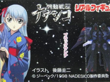 YUJIN 機動戰艦 MARTIAN SUCCESSOR NADESICO FIGURE 2 CLEAR 透明版 全6種 扭蛋 (A2) b31878336 on Sale