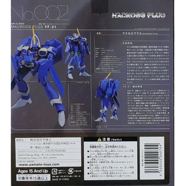 YAMATO 00070 群雄 動 超時空要塞 雨燕二式戰鬥機 GN-U DOU 002 MACROSS PLUS YF-21 (BUY-SPK) L Online Hot Sale