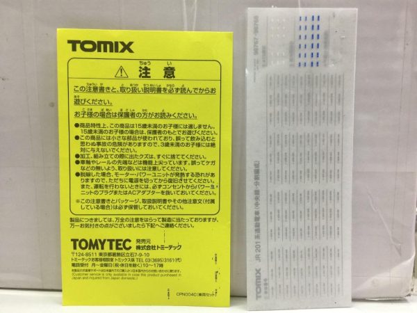 ***HOLD***TOMIX 98442 J.R. Commuter Train Series 205 early version  Keiyo Line JR 205 系通勤電車 前期車 京葉線 (98442) (PIU500) Supply